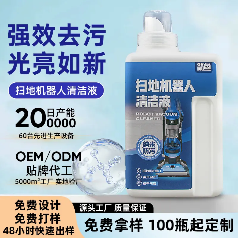 Directus模板测试除菌地板清洁剂产品主图和包装展示